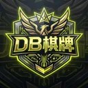 DB棋牌