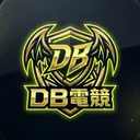 DB電競