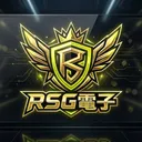 RSG電子