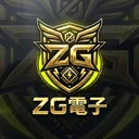 ZG電子